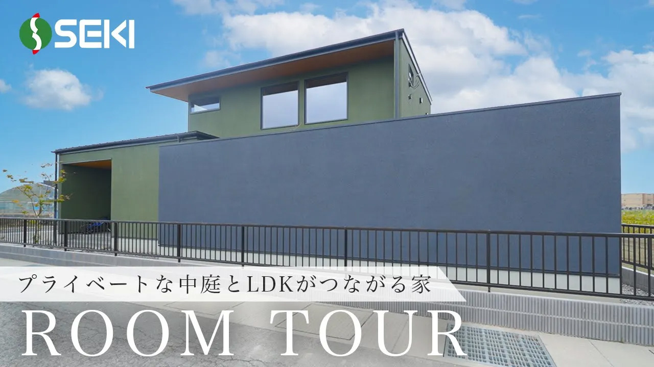 プライベートな中庭とLDKがつながる家