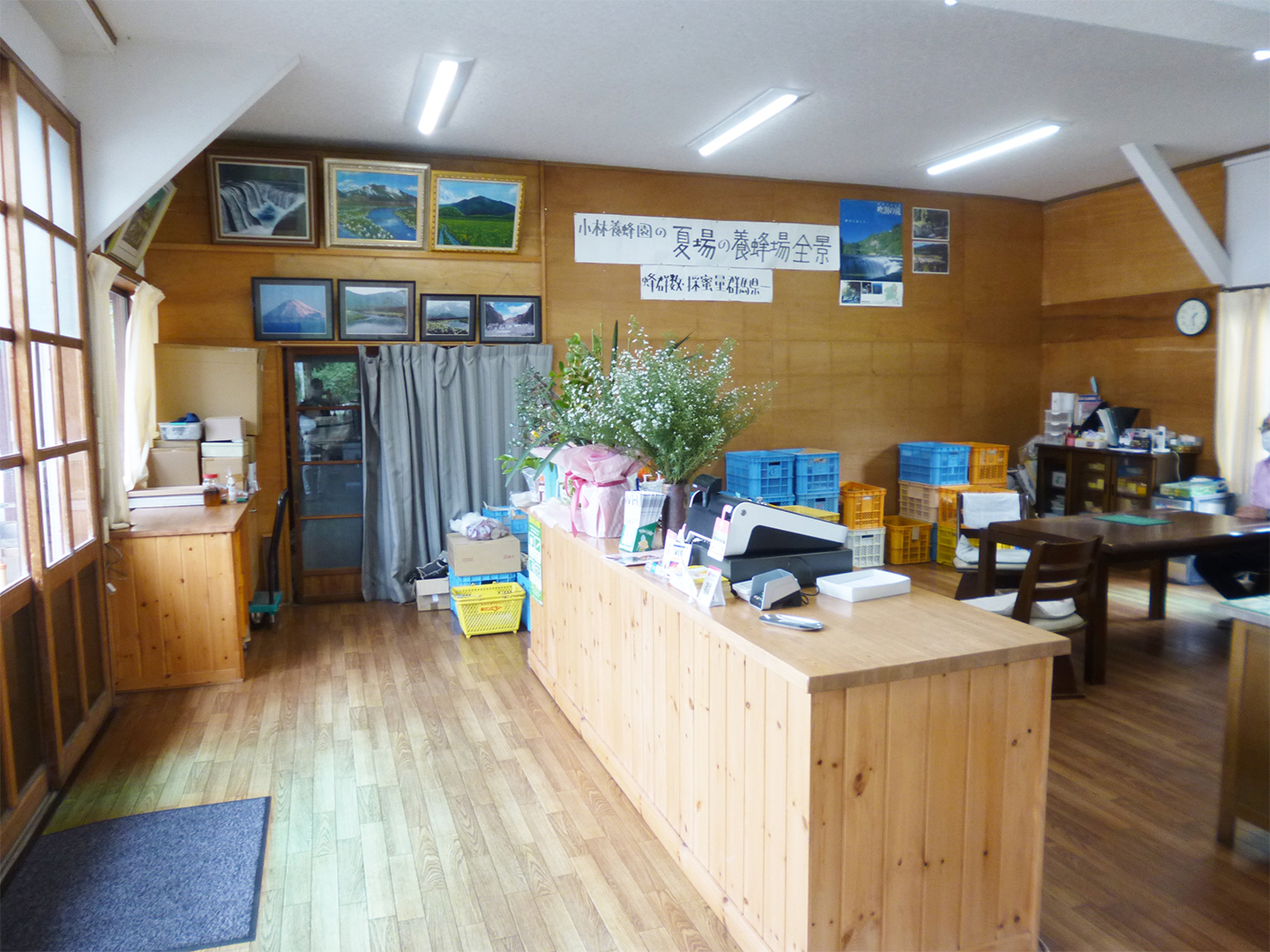 小林養蜂園