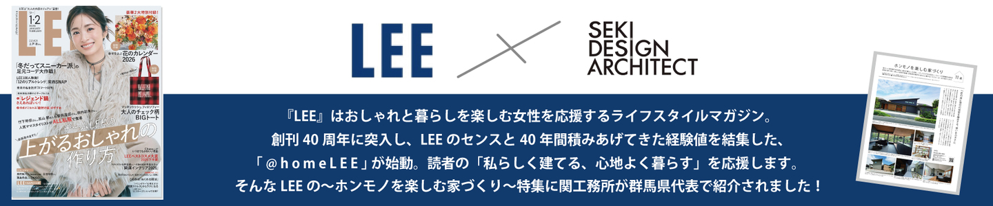 LEE　2026年1・2月合併号