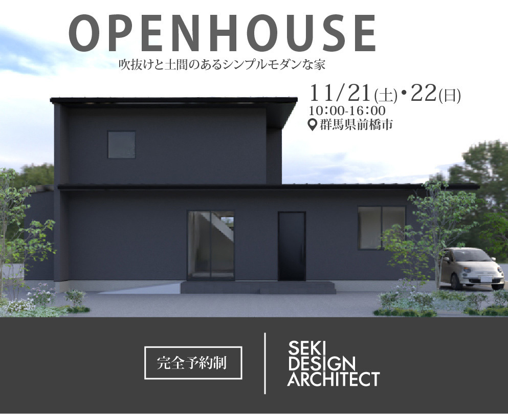 11月完成見学会